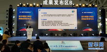 新華網發布數字內容創新成果，激活數字內容產業生態，助力數字文化創意內容應用服務